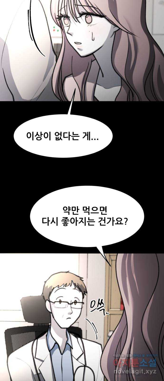 사공은주 37화) 냐아 - 웹툰 이미지 21