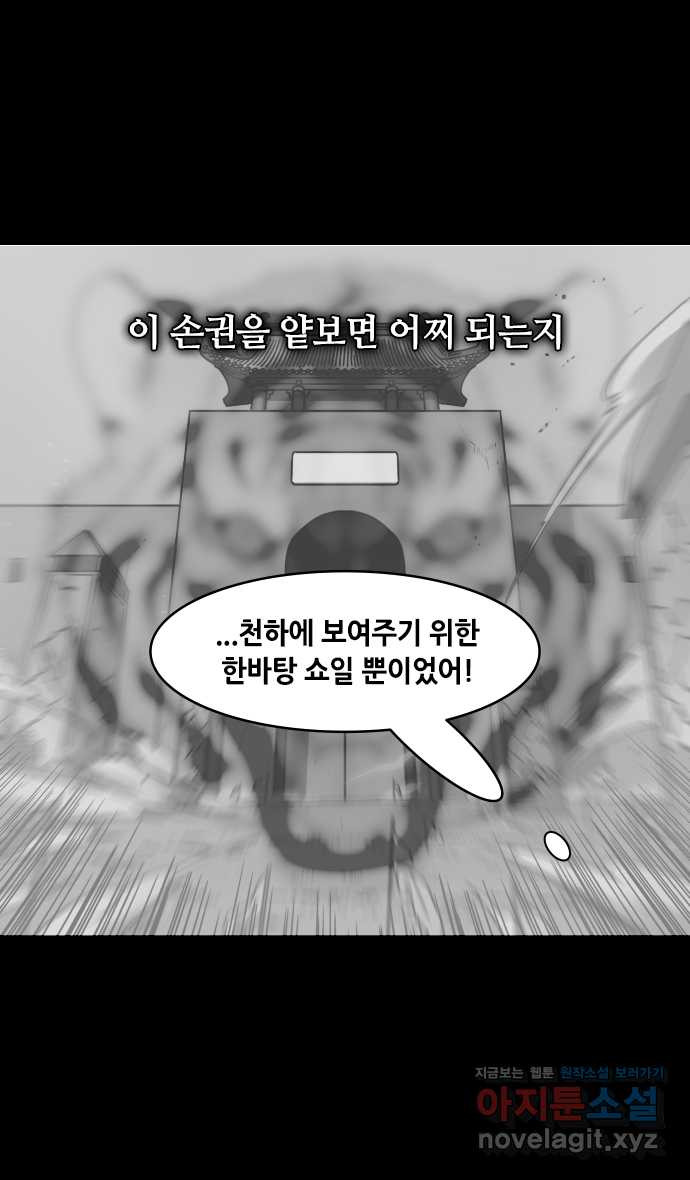 삼국지톡 삼국지_17.능통을 구한 감녕 - 웹툰 이미지 4