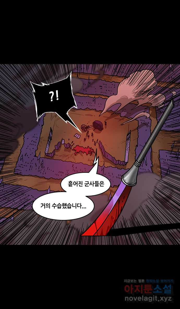 삼국지톡 삼국지_17.능통을 구한 감녕 - 웹툰 이미지 13