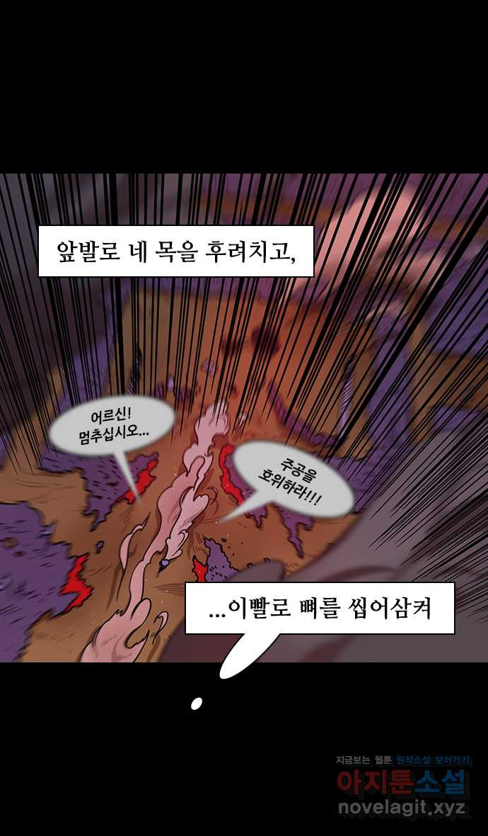 삼국지톡 삼국지_17.능통을 구한 감녕 - 웹툰 이미지 16