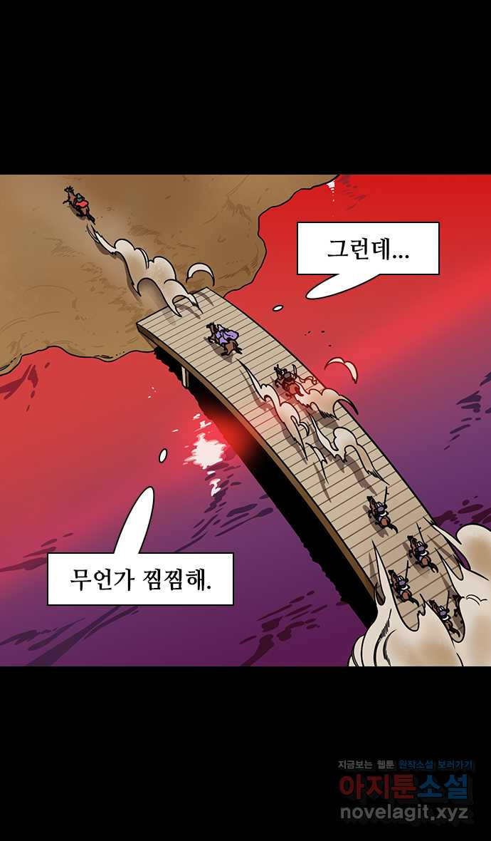 삼국지톡 삼국지_17.능통을 구한 감녕 - 웹툰 이미지 18