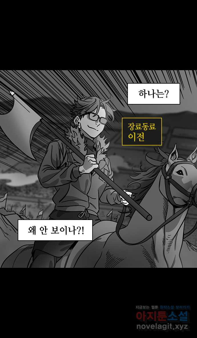 삼국지톡 삼국지_17.능통을 구한 감녕 - 웹툰 이미지 19