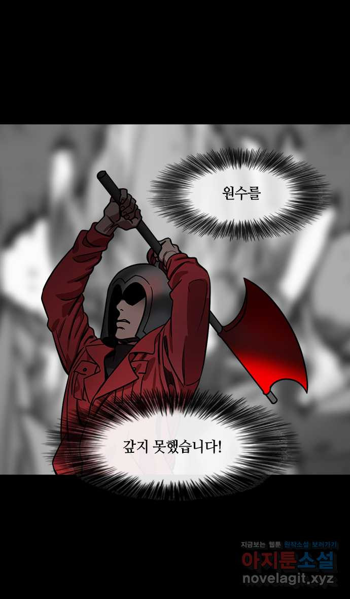 삼국지톡 삼국지_17.능통을 구한 감녕 - 웹툰 이미지 30