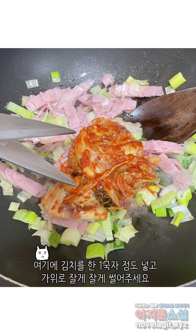 애옹식당 58화 람쥐와 베이비 - 웹툰 이미지 33