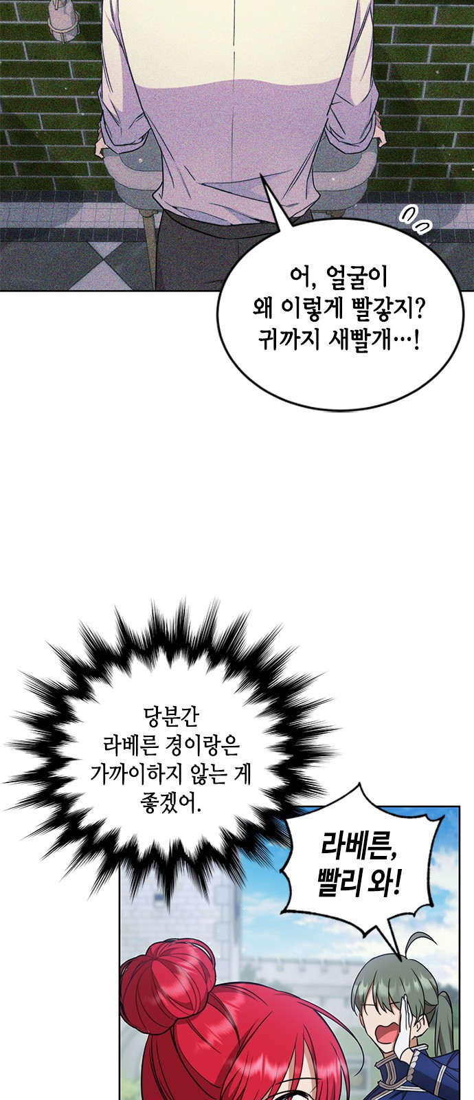 주인님을 잡아먹는 방법 40화 지켜야 할 것들 - 웹툰 이미지 30