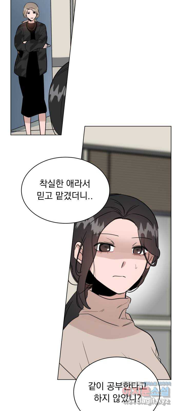 찐:종합게임동아리 94화 - 웹툰 이미지 4