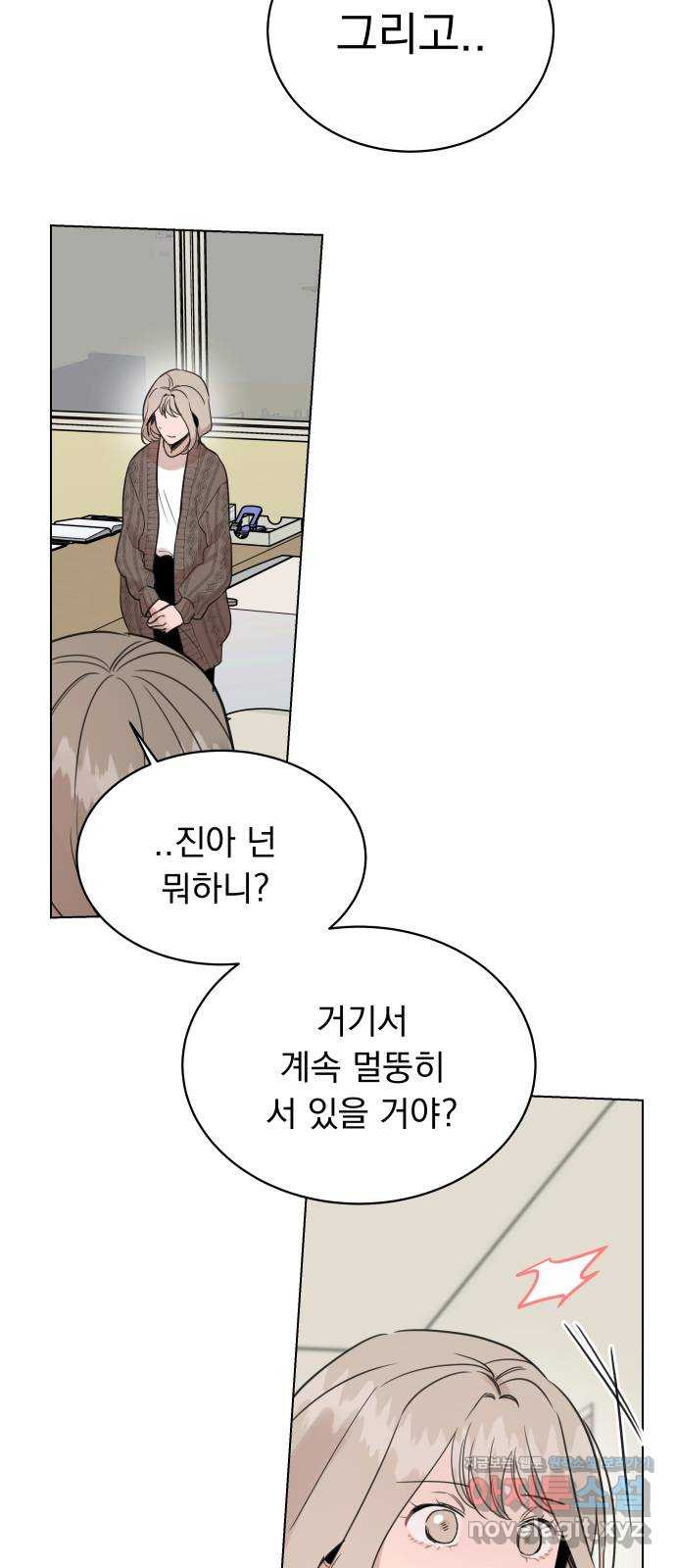 찐:종합게임동아리 94화 - 웹툰 이미지 7