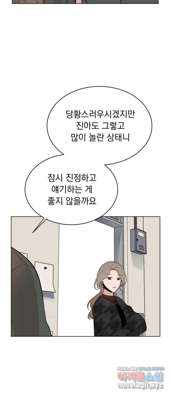 찐:종합게임동아리 94화 - 웹툰 이미지 11