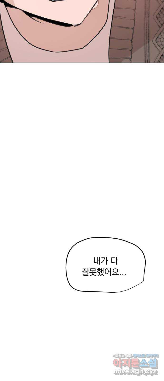 찐:종합게임동아리 94화 - 웹툰 이미지 21