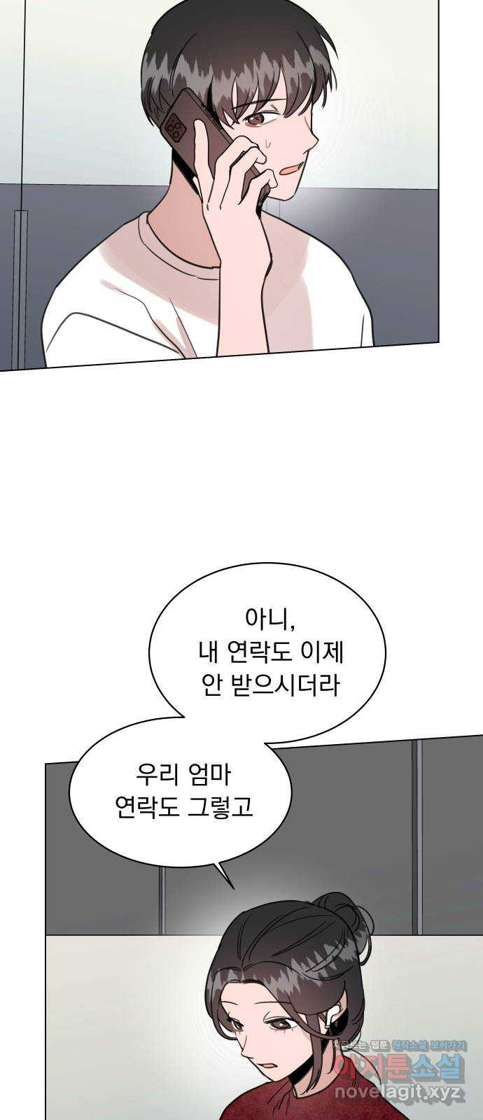 찐:종합게임동아리 94화 - 웹툰 이미지 24