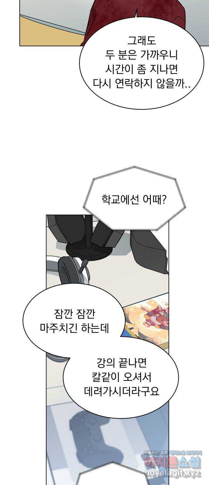 찐:종합게임동아리 94화 - 웹툰 이미지 25