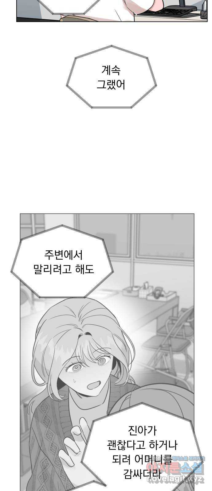 찐:종합게임동아리 94화 - 웹툰 이미지 28