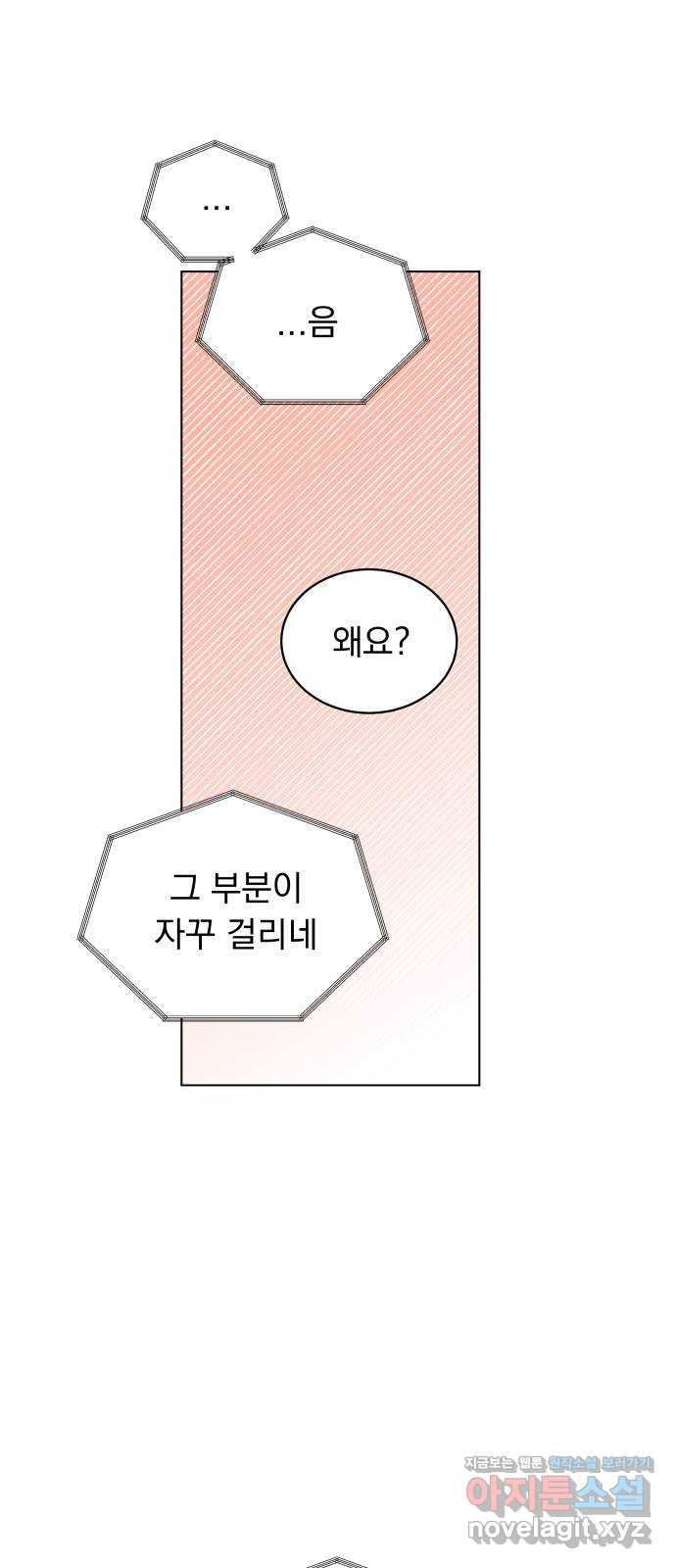 찐:종합게임동아리 94화 - 웹툰 이미지 32