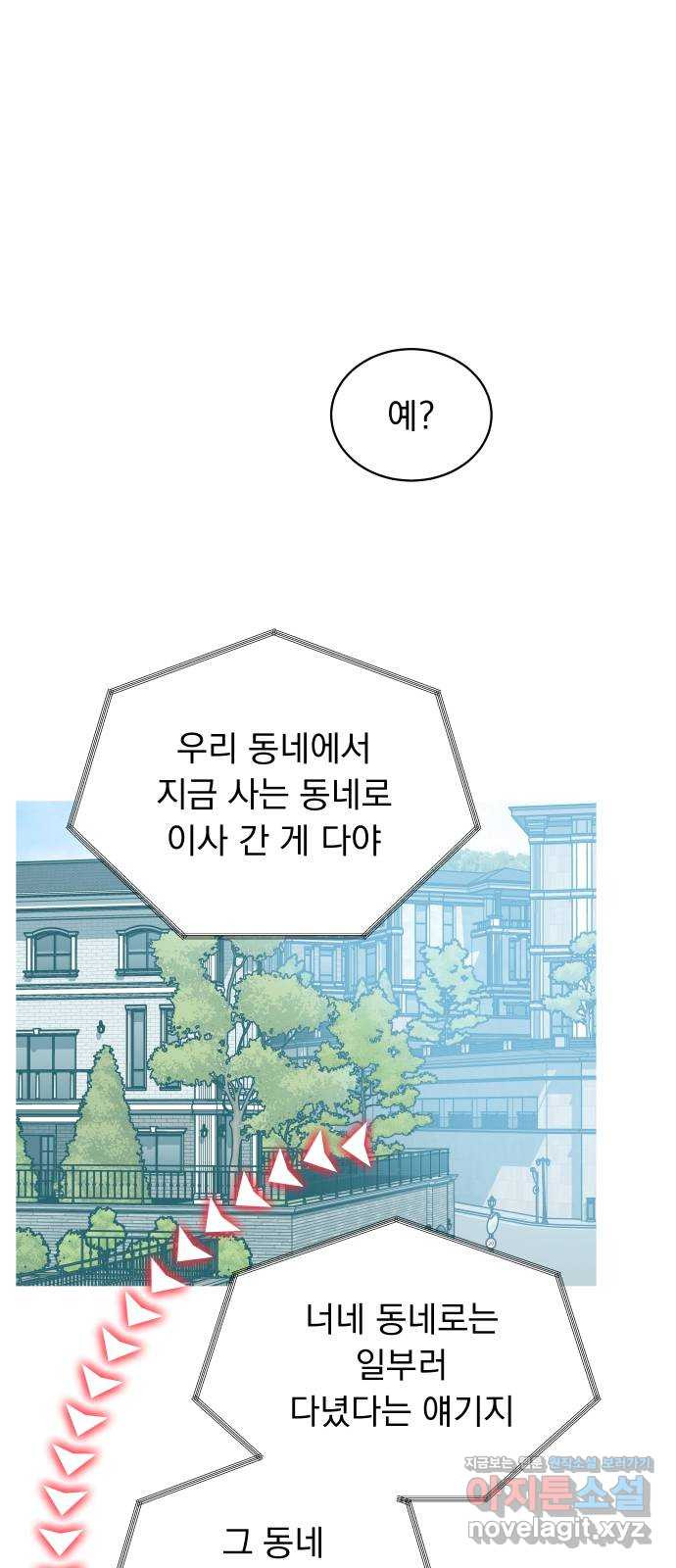 찐:종합게임동아리 94화 - 웹툰 이미지 34