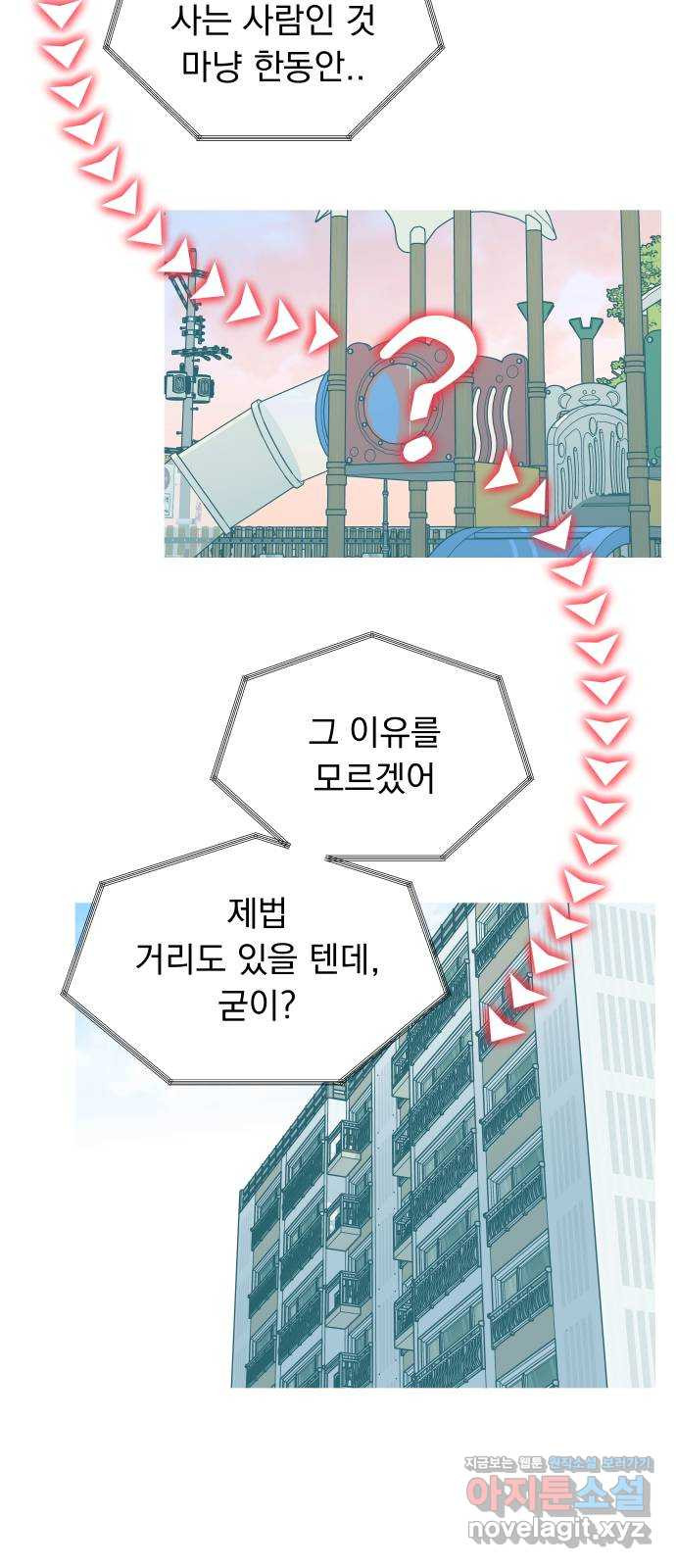 찐:종합게임동아리 94화 - 웹툰 이미지 35