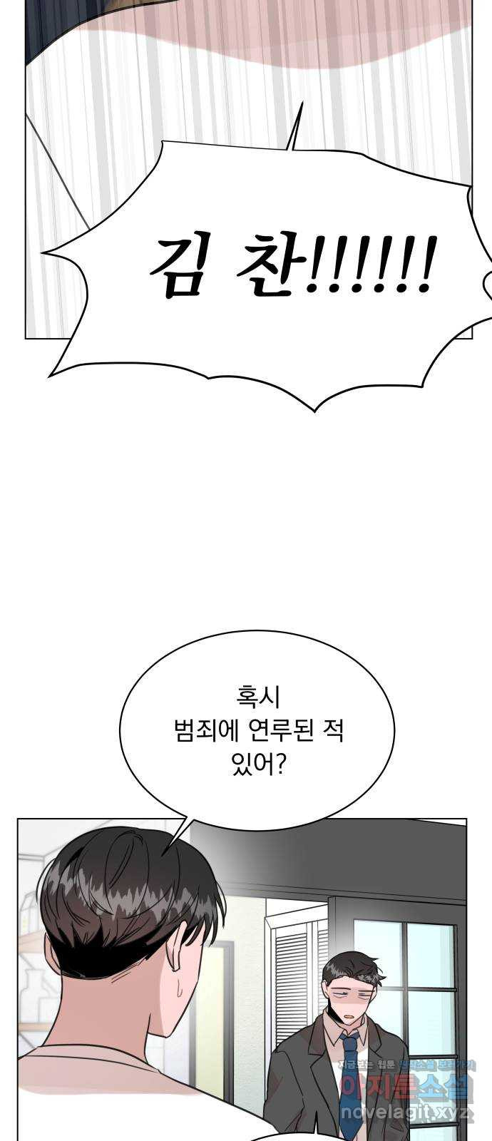 찐:종합게임동아리 94화 - 웹툰 이미지 44