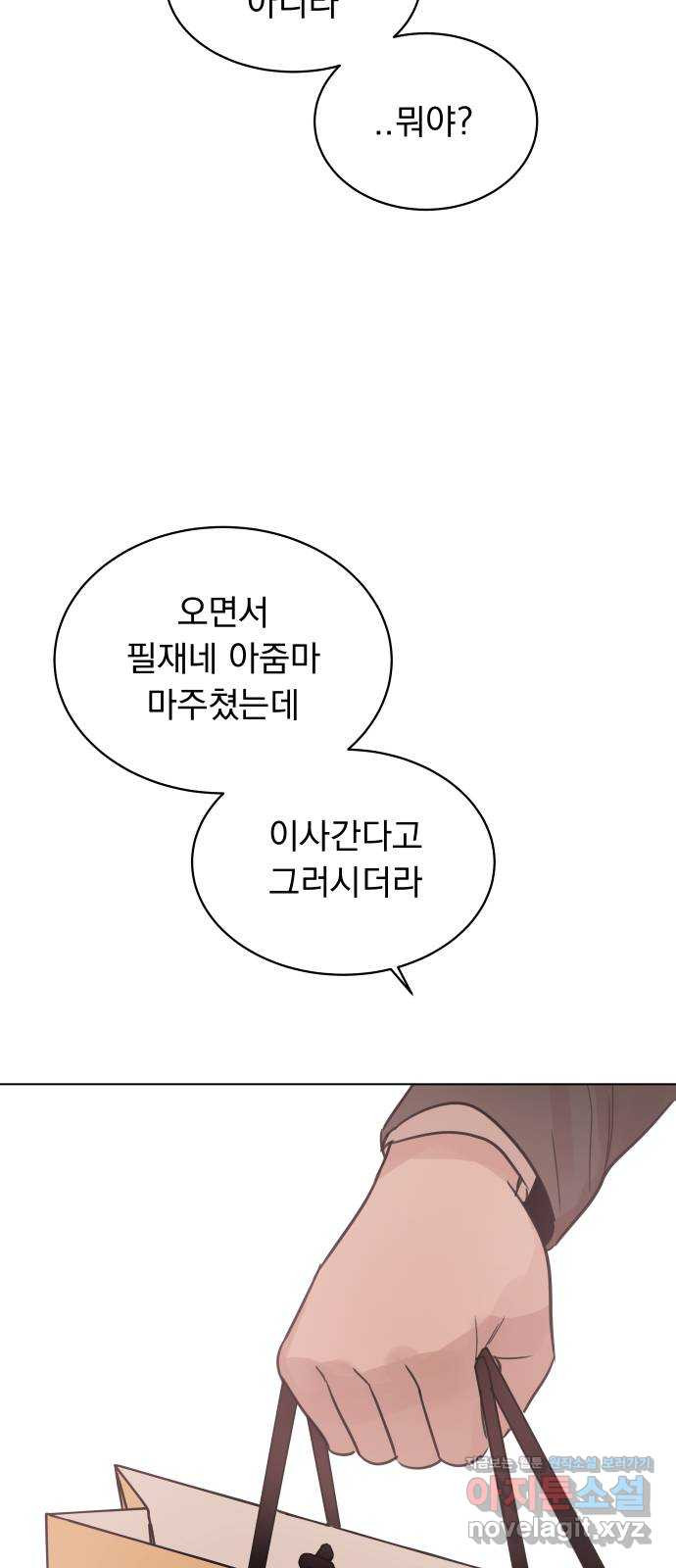 찐:종합게임동아리 94화 - 웹툰 이미지 46