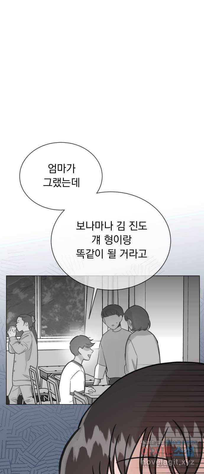 찐:종합게임동아리 94화 - 웹툰 이미지 48