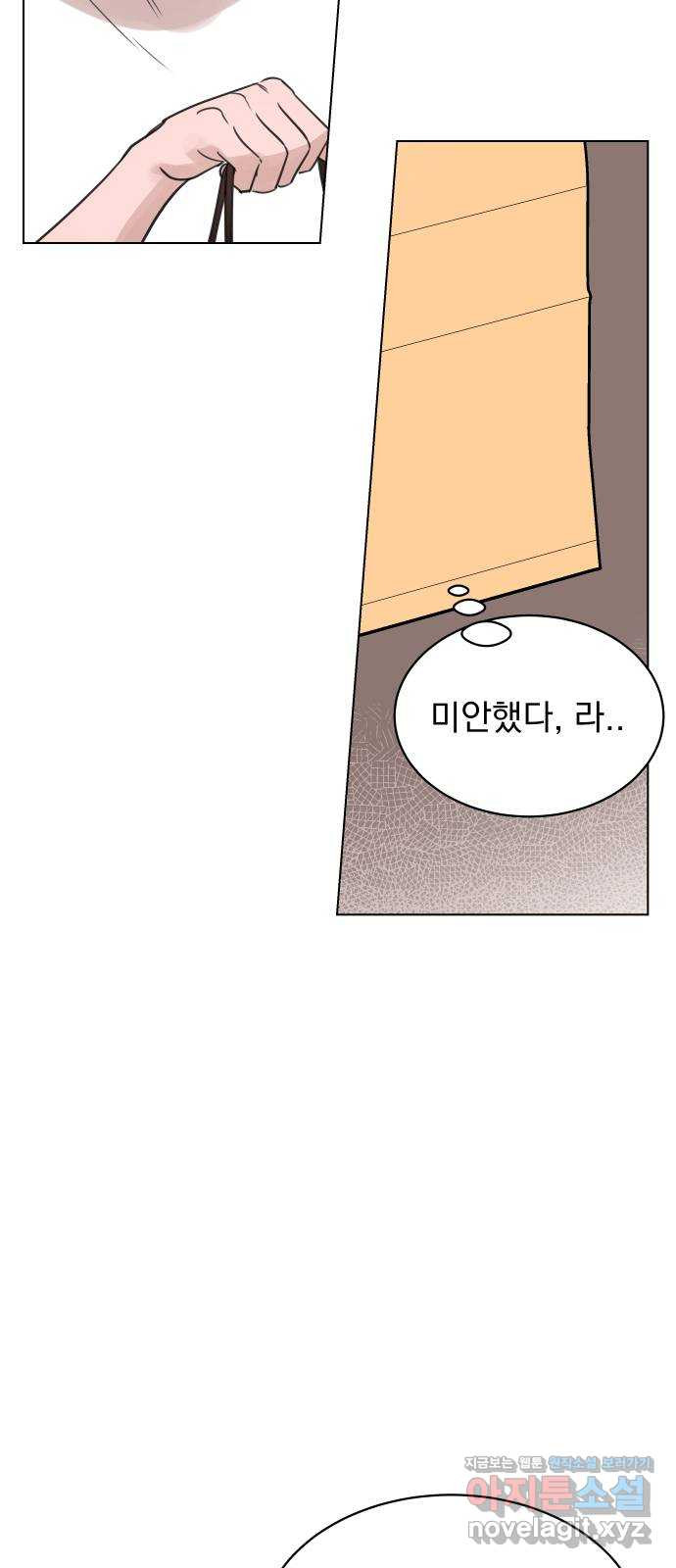 찐:종합게임동아리 94화 - 웹툰 이미지 51