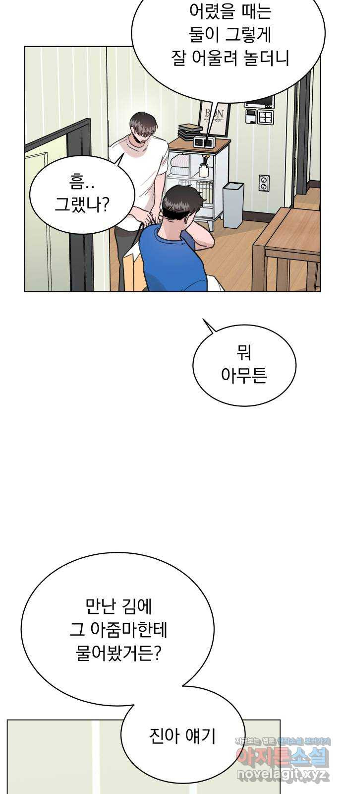 찐:종합게임동아리 94화 - 웹툰 이미지 52