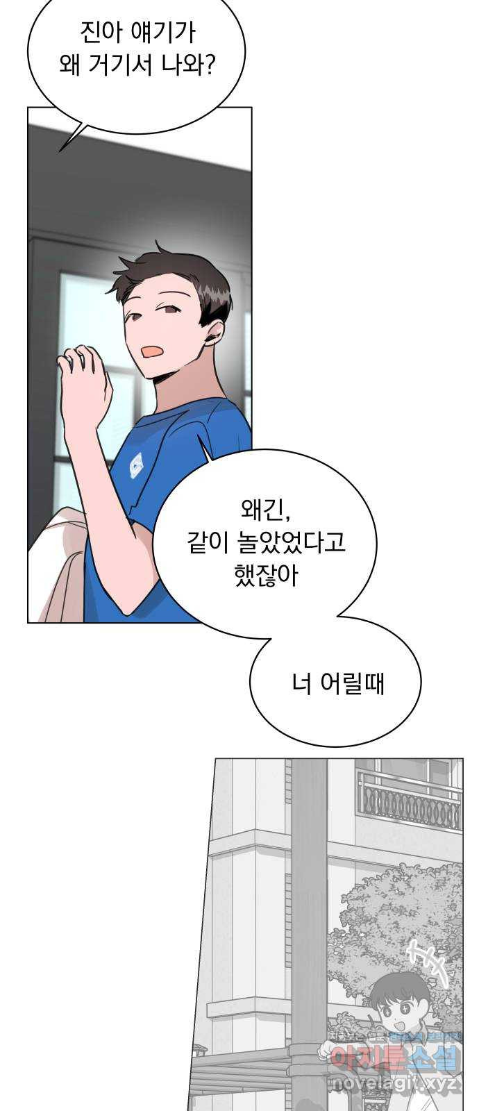 찐:종합게임동아리 94화 - 웹툰 이미지 54