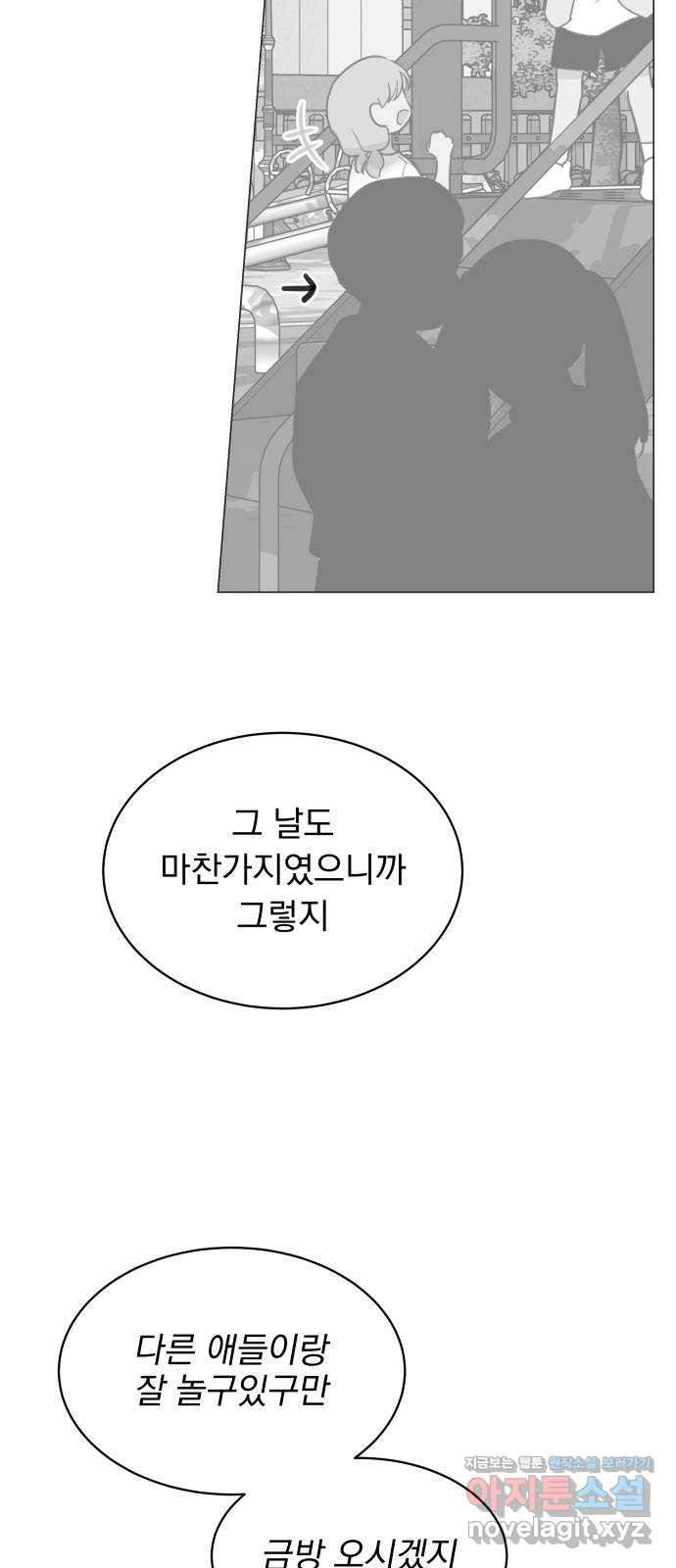 찐:종합게임동아리 94화 - 웹툰 이미지 55