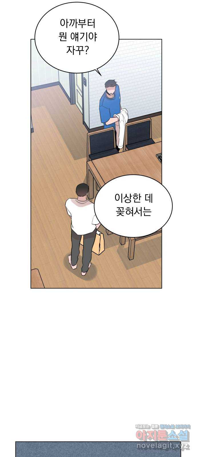 찐:종합게임동아리 94화 - 웹툰 이미지 64