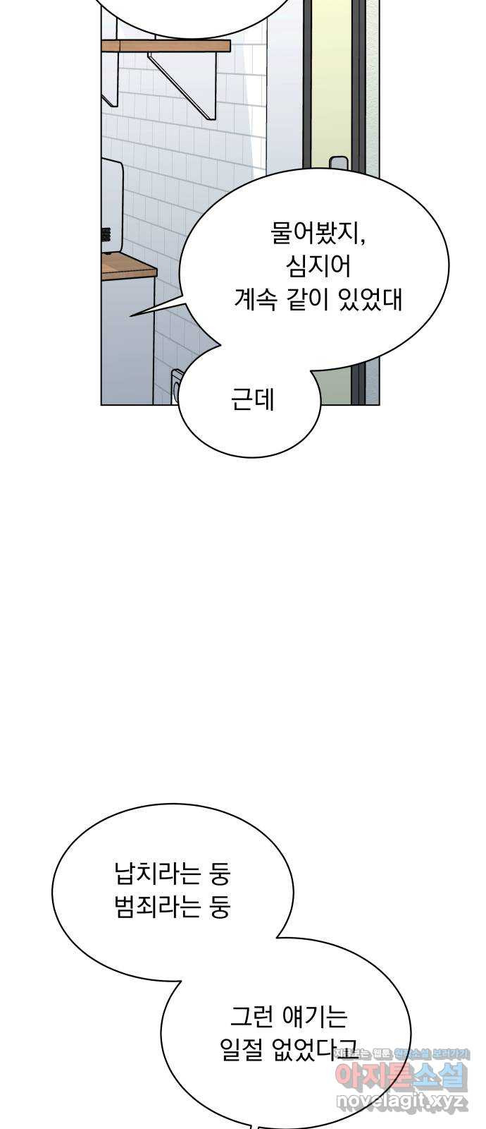 찐:종합게임동아리 94화 - 웹툰 이미지 66