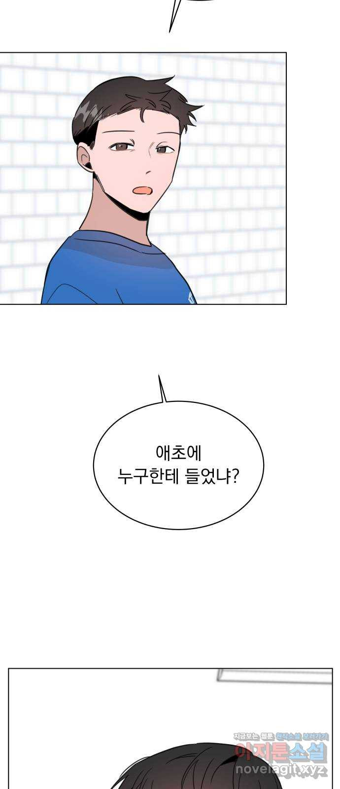 찐:종합게임동아리 94화 - 웹툰 이미지 67