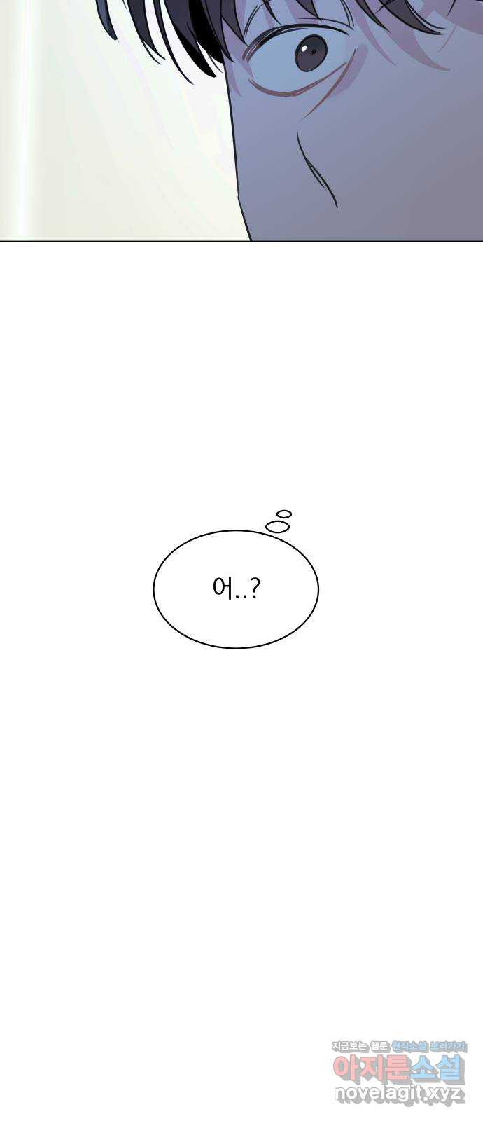 찐:종합게임동아리 94화 - 웹툰 이미지 69