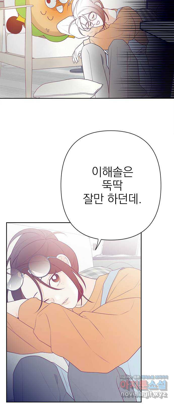 햄버거가 제일 좋아 14화 행복의 조각케이크 - 웹툰 이미지 18