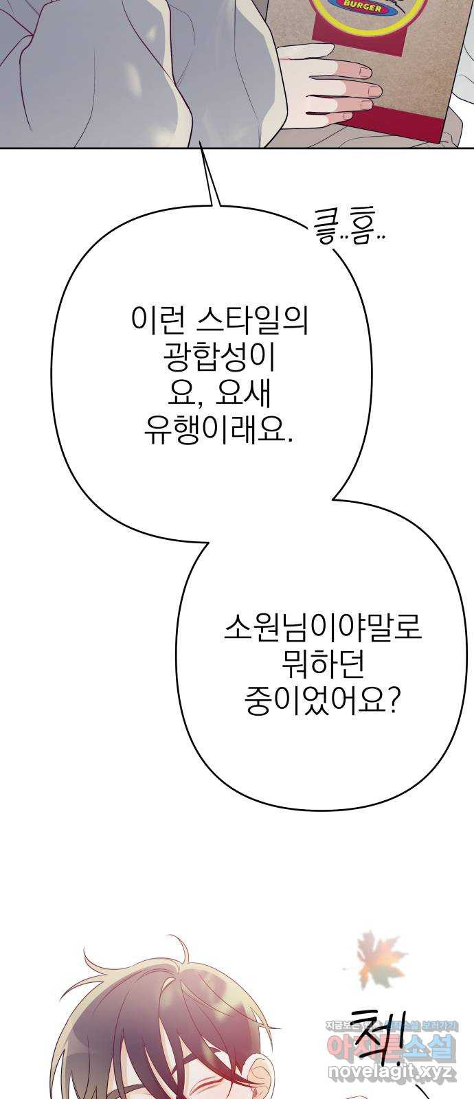 햄버거가 제일 좋아 14화 행복의 조각케이크 - 웹툰 이미지 39