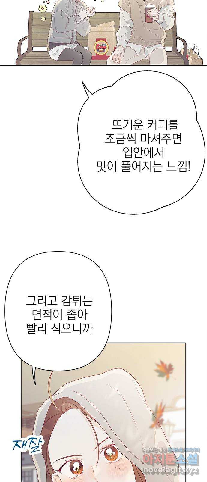 햄버거가 제일 좋아 14화 행복의 조각케이크 - 웹툰 이미지 43