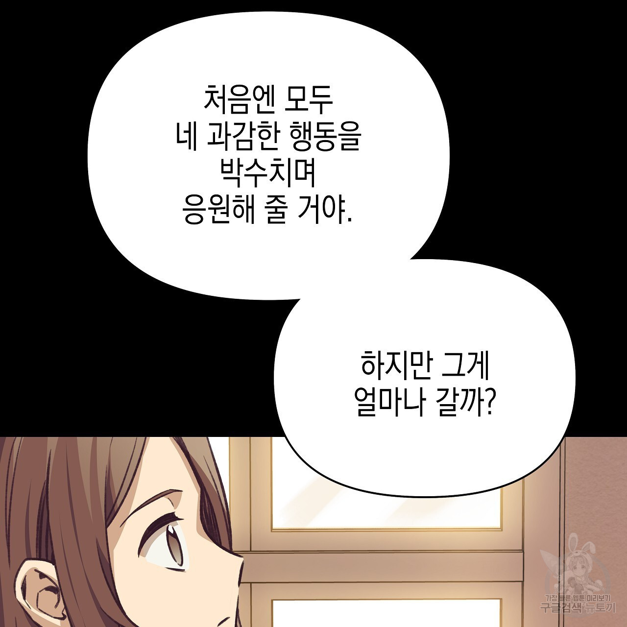 우리는 피터팬을 부른다 17화 - 웹툰 이미지 111