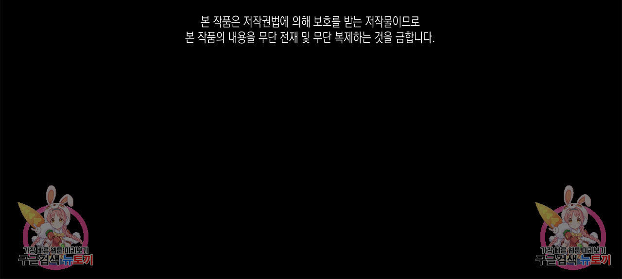 우리는 피터팬을 부른다 17화 - 웹툰 이미지 149