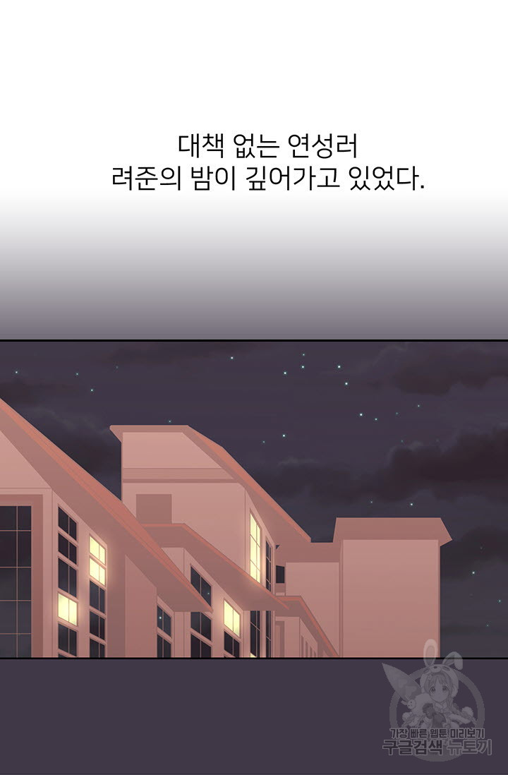 우리형은 존잘님 9화 - 웹툰 이미지 33