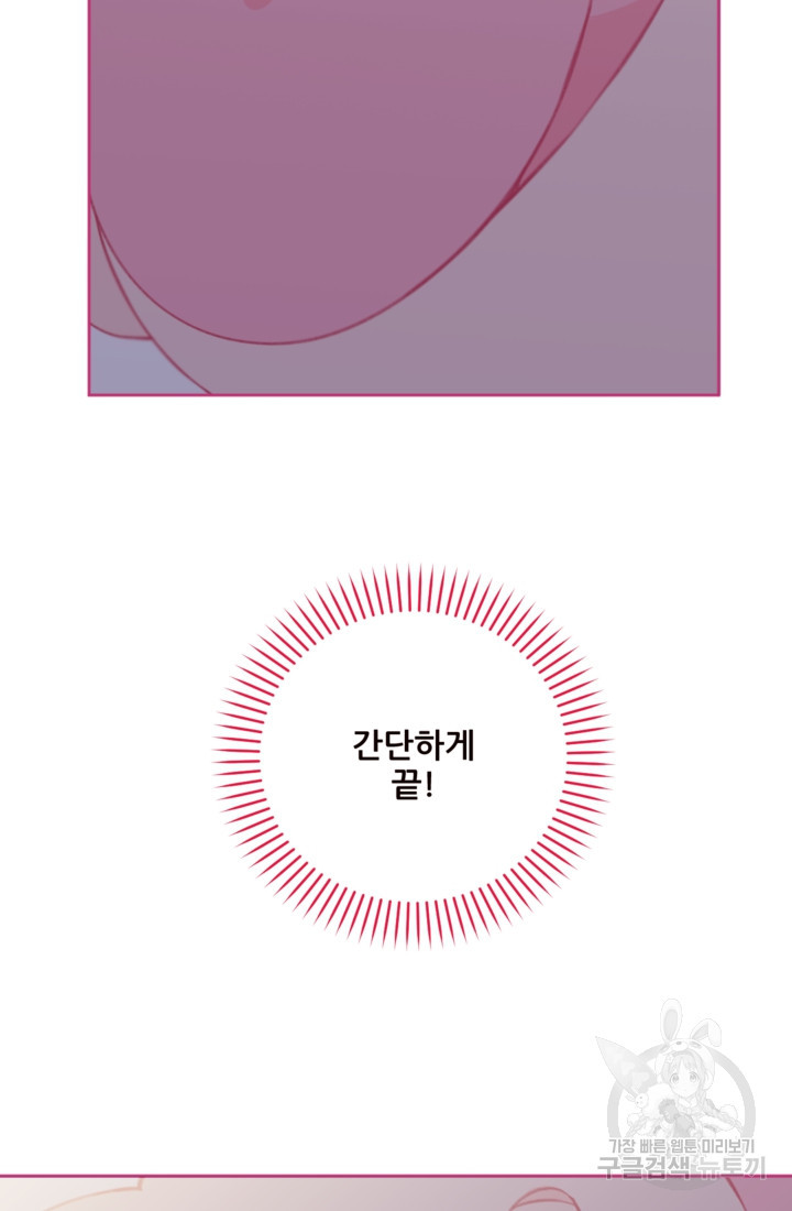 투드림 7화 - 웹툰 이미지 20