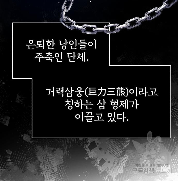 일타강사 백사부 62화 - 웹툰 이미지 79