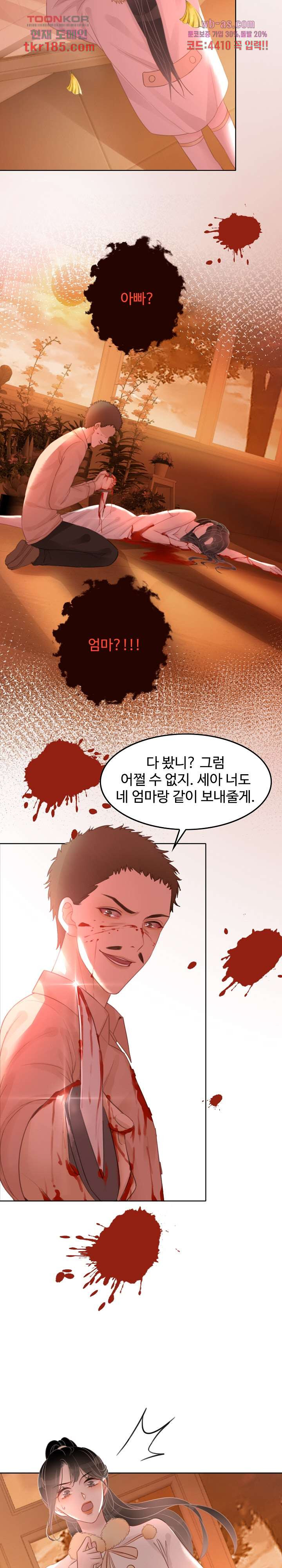 만지고 싶어 56화 - 웹툰 이미지 16