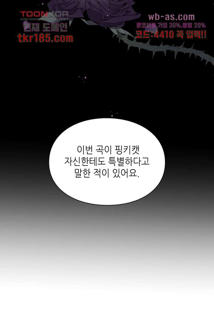 라이어 11화 - 웹툰 이미지 43