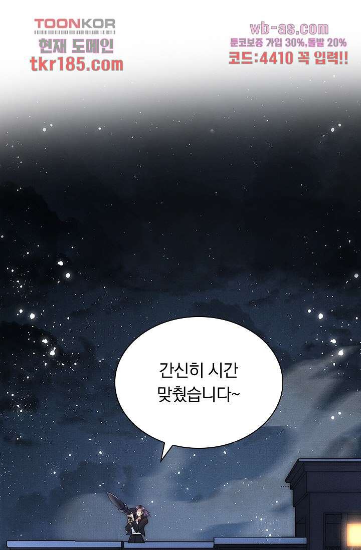 열화요수 11화 - 웹툰 이미지 60