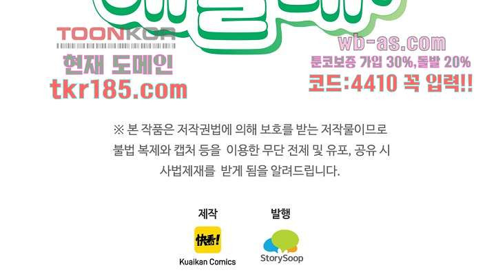 한번 해볼래? 11화 - 웹툰 이미지 41