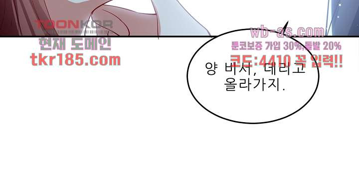 나도 모르는 첫날밤 11화 - 웹툰 이미지 20