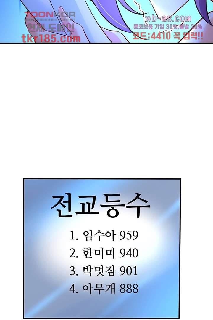 환생 닥터 11화 - 웹툰 이미지 76