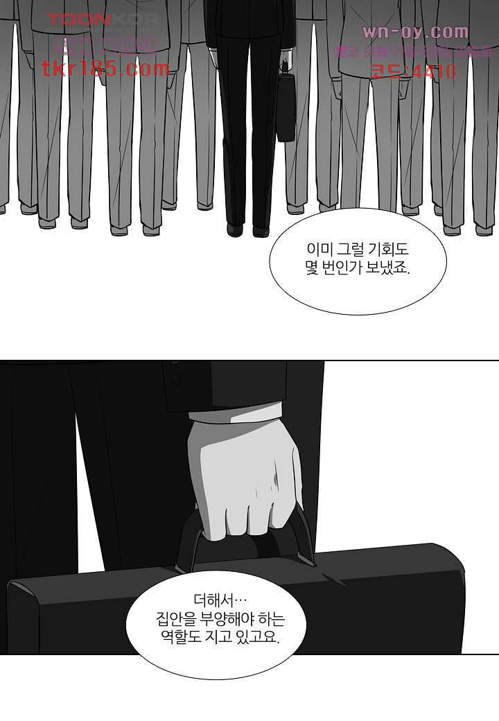 한복이 너무해 75화 - 웹툰 이미지 16