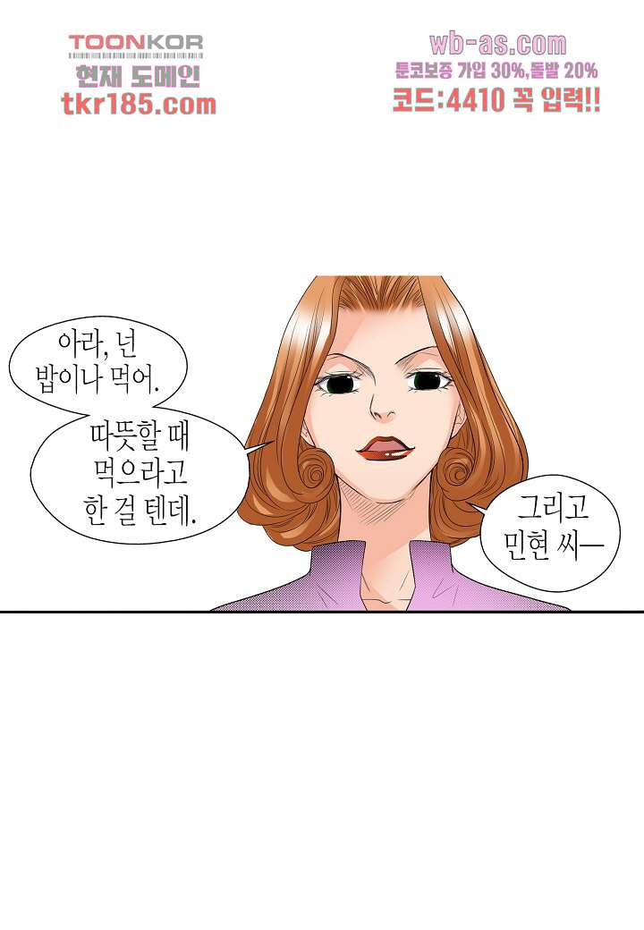 누나팬닷컴 73화 - 웹툰 이미지 38