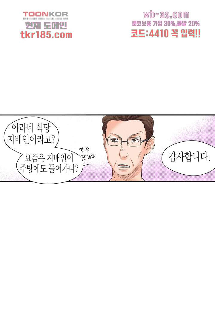 누나팬닷컴 73화 - 웹툰 이미지 45