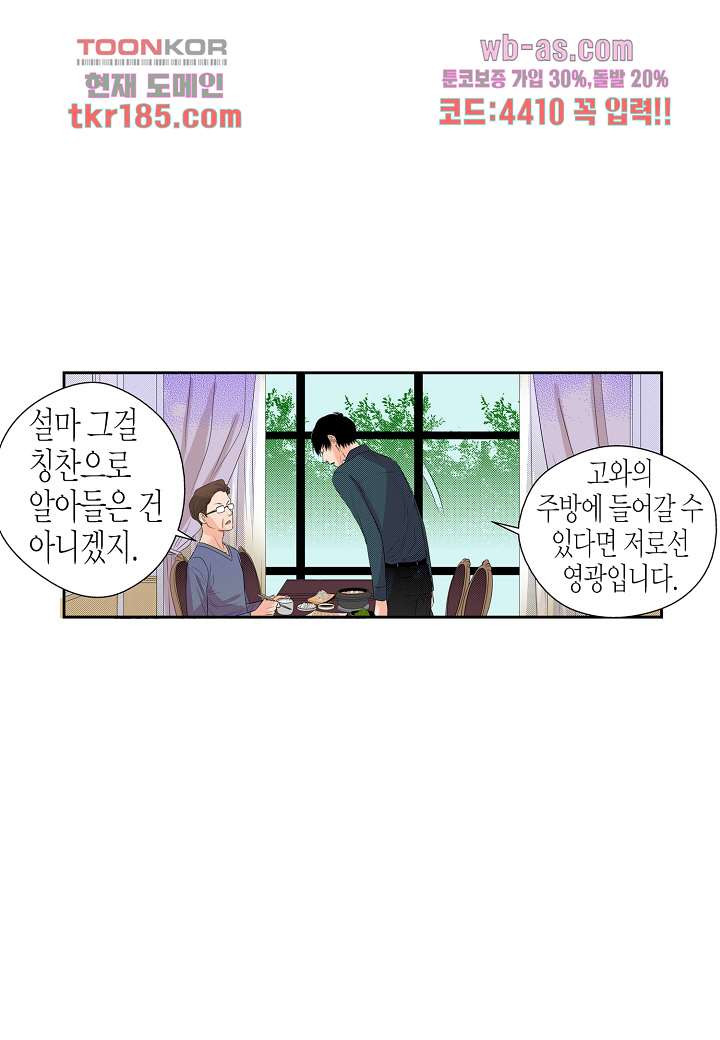 누나팬닷컴 73화 - 웹툰 이미지 46