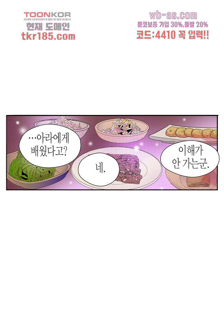 누나팬닷컴 73화 - 웹툰 이미지 51