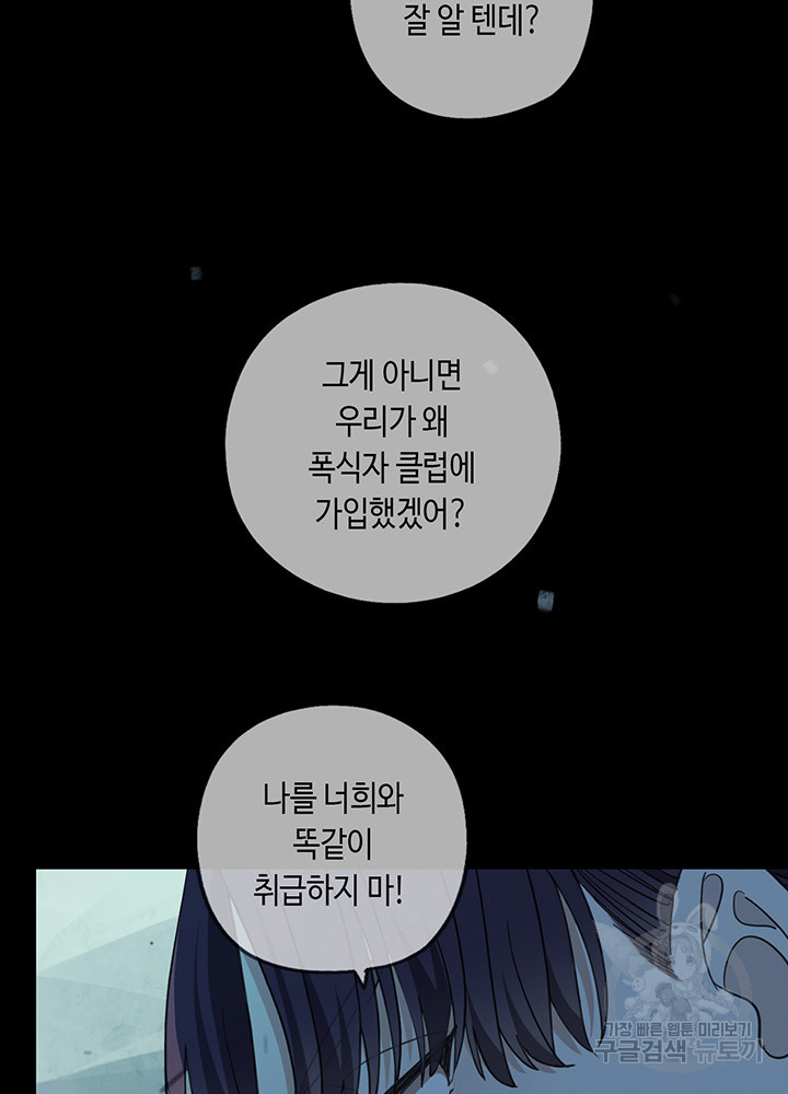 제로 : 아포칼립스의 회귀자 18화 - 웹툰 이미지 36